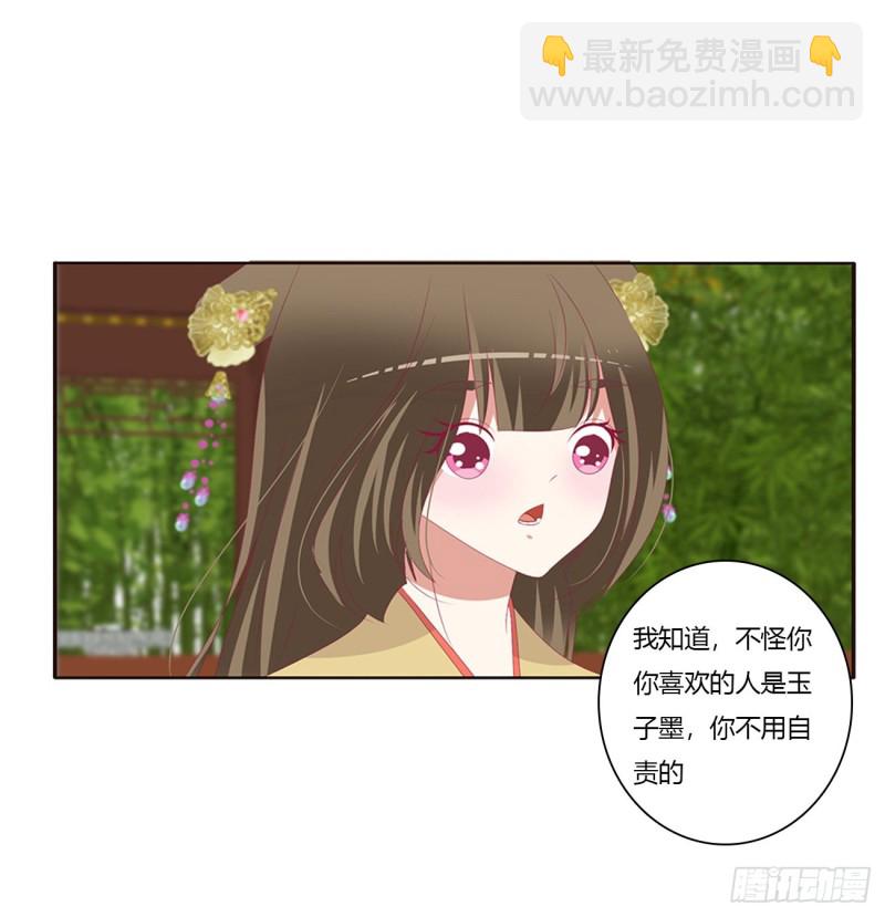 挑拨离间(1/2)-第438话