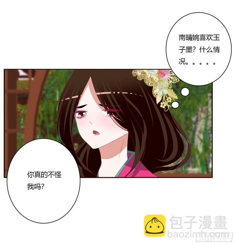 挑拨离间(1/2)-第438话