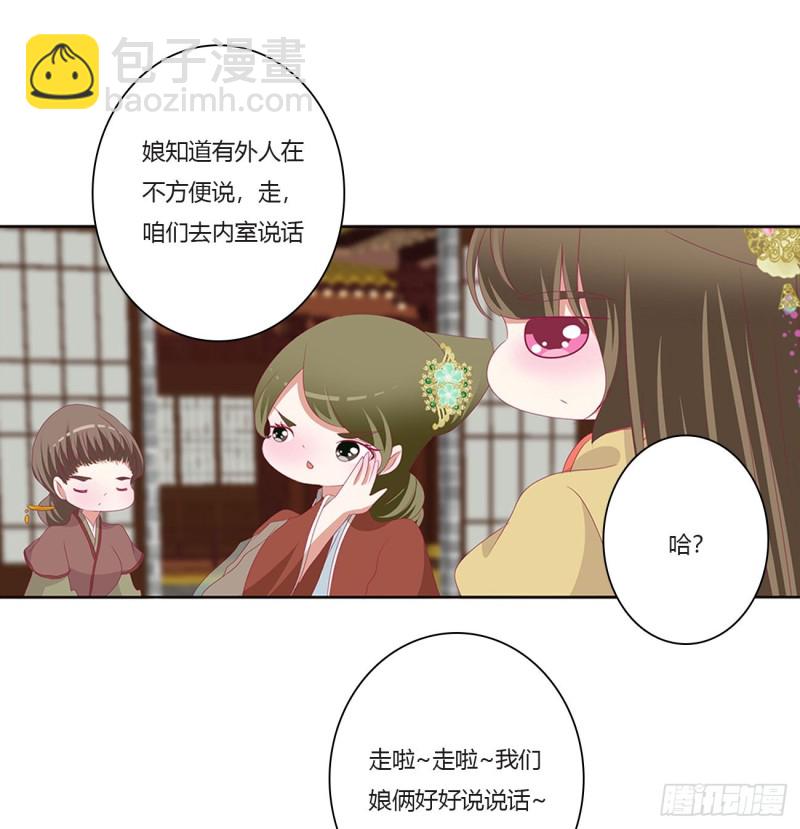 挑拨离间(1/2)-第438话