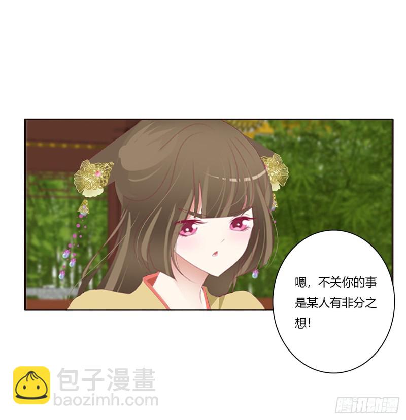 挑拨离间(1/2)-第438话