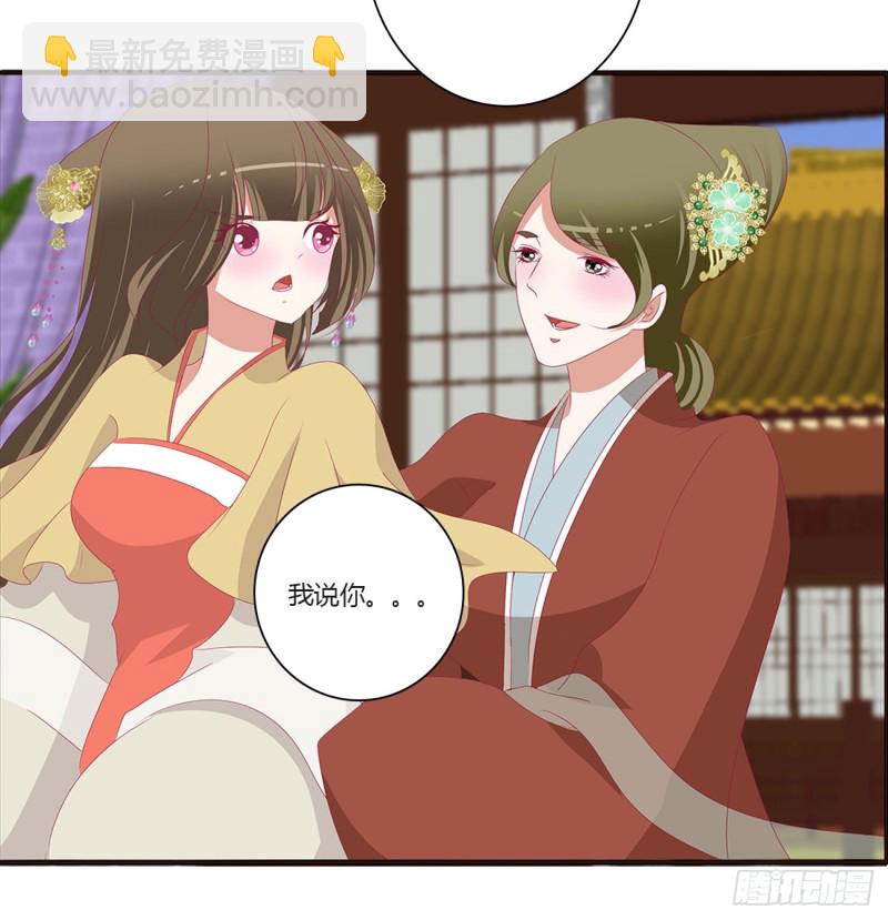挑拨离间(1/2)-第438话