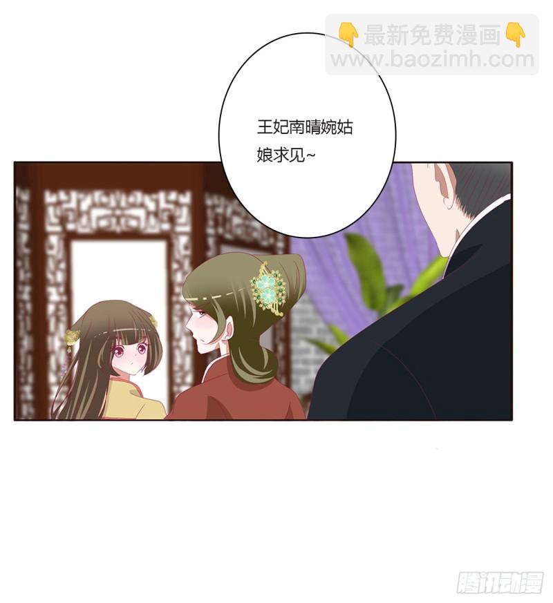 挑拨离间(1/2)-第438话