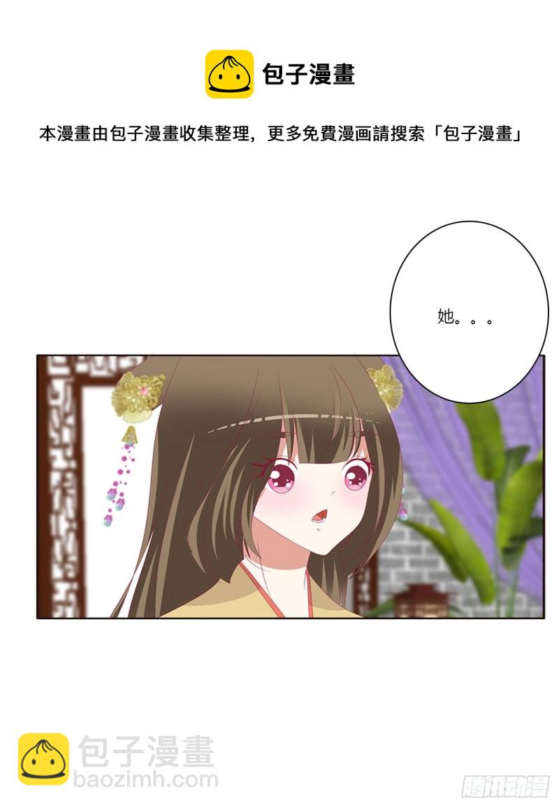 挑拨离间(1/2)-第438话