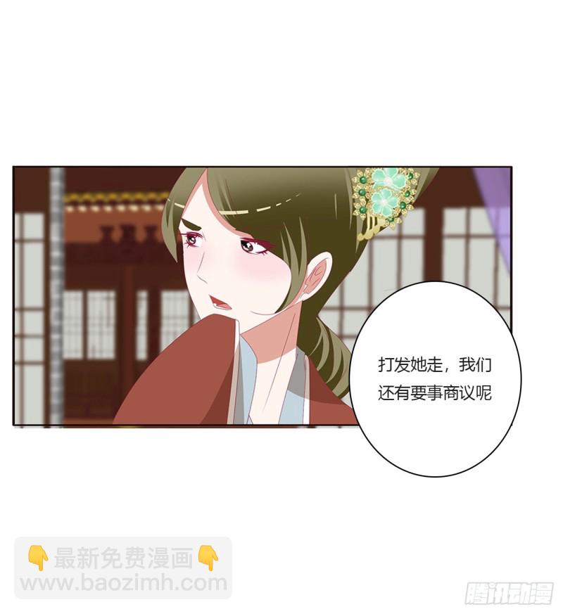 挑拨离间(1/2)-第438话