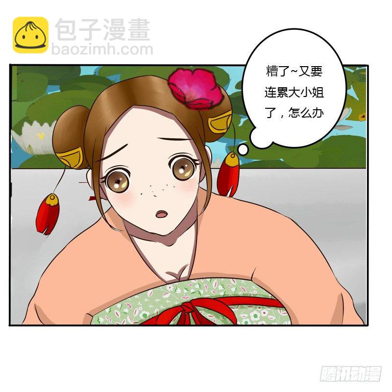 掌嘴(1/2)-第46话
