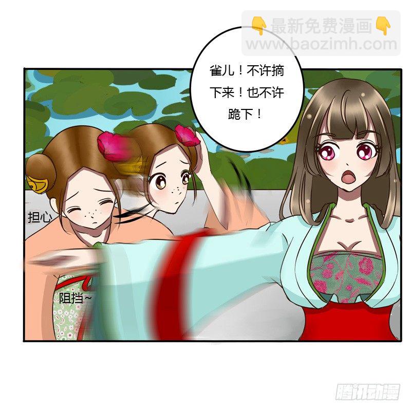 掌嘴(1/2)-第46话