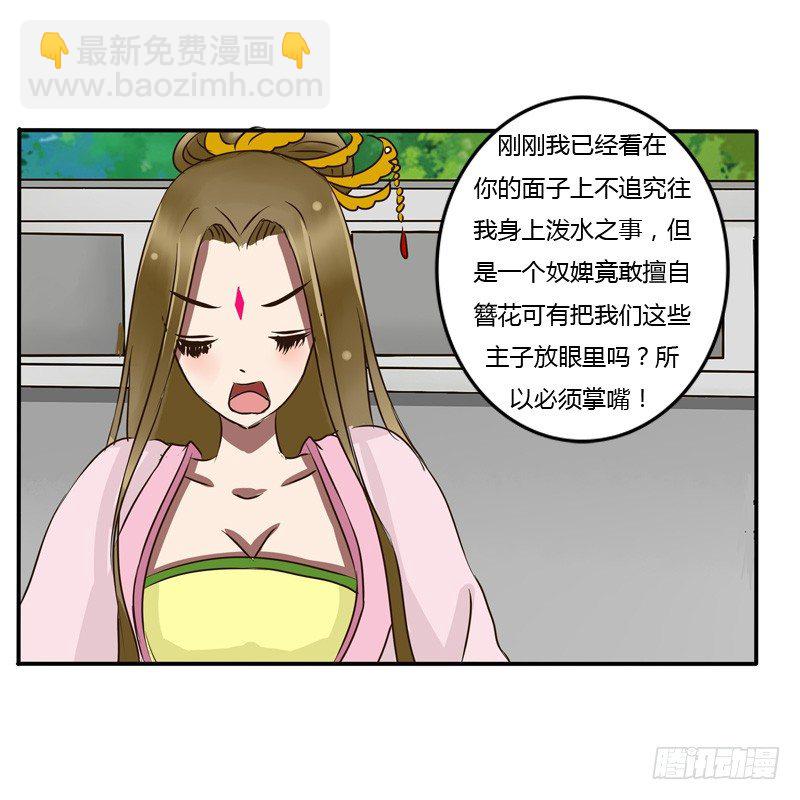 掌嘴(1/2)-第46话