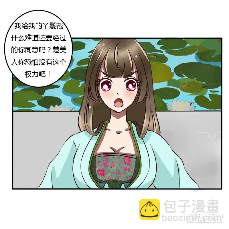 掌嘴(1/2)-第46话