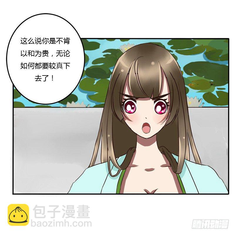 掌嘴(1/2)-第46话