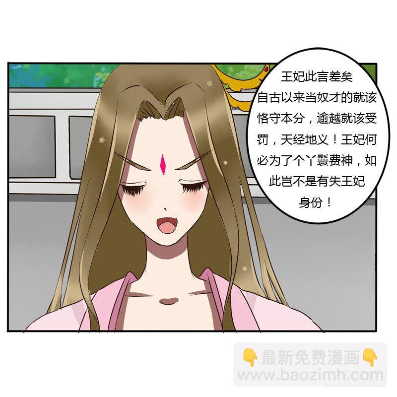 掌嘴(1/2)-第46话