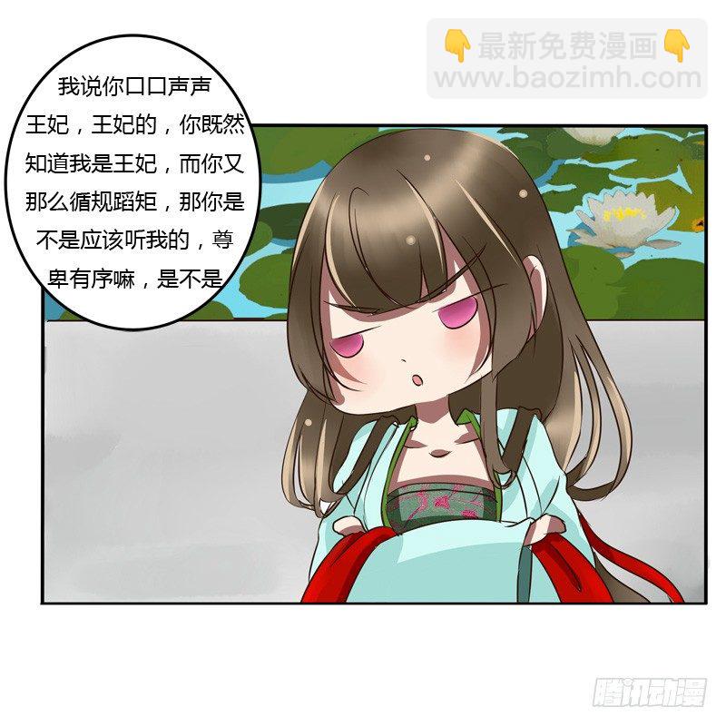 掌嘴(1/2)-第46话
