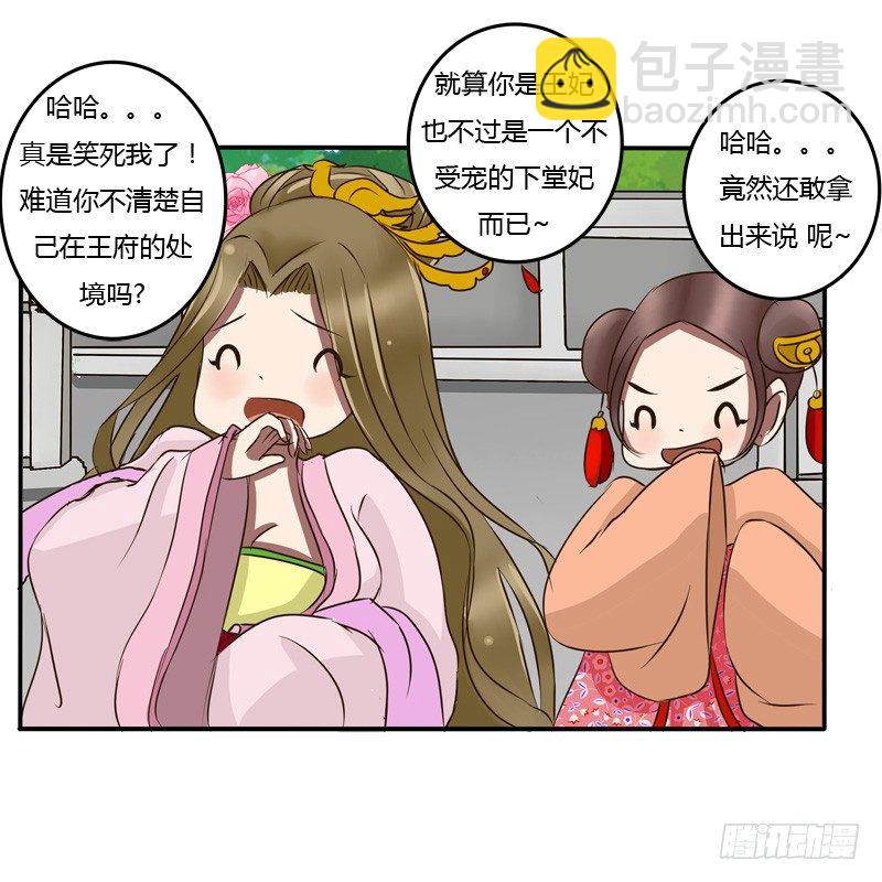 掌嘴(1/2)-第46话