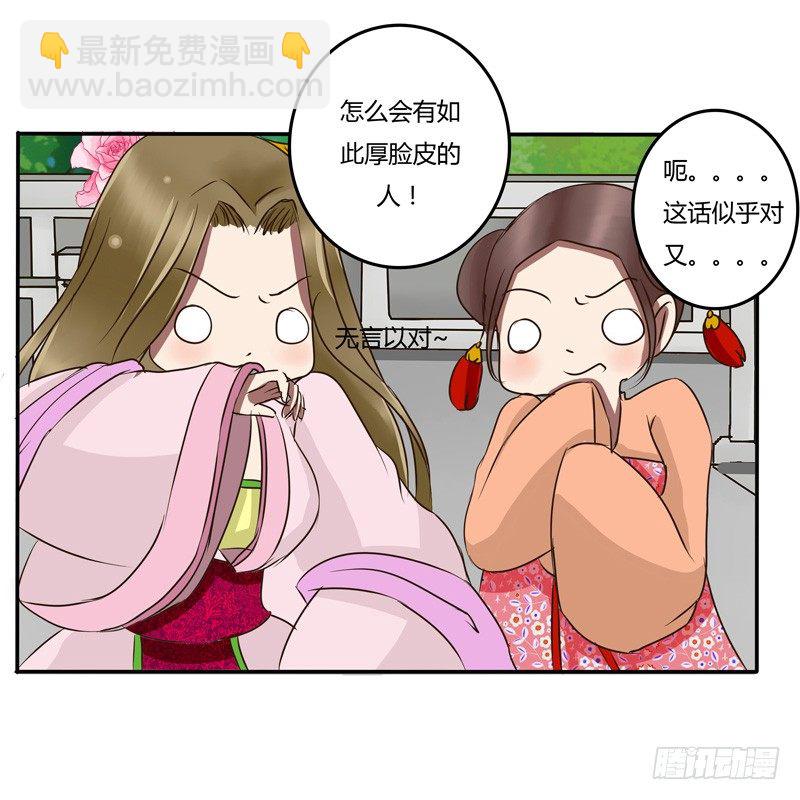 掌嘴(1/2)-第46话