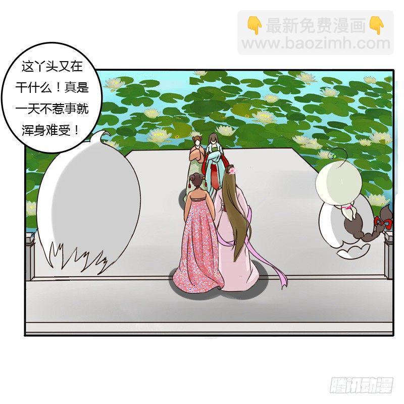 掌嘴(1/2)-第46话