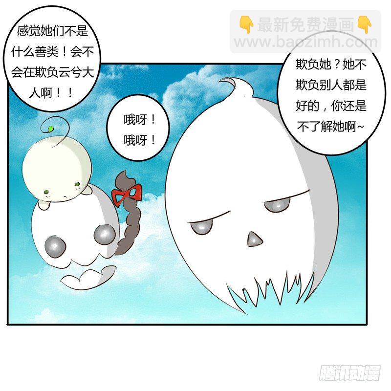 掌嘴(1/2)-第46话