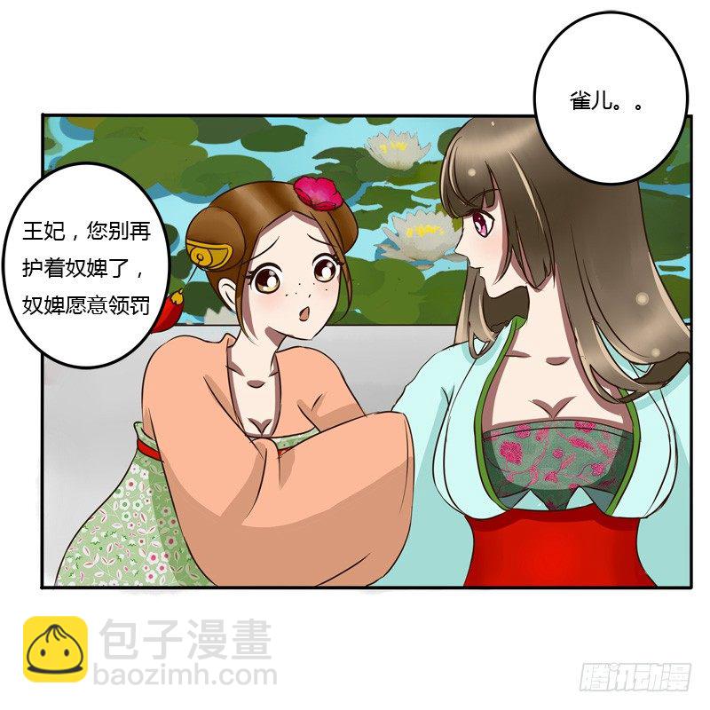 掌嘴(1/2)-第46话