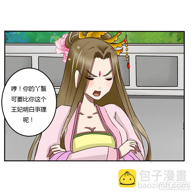 掌嘴(1/2)-第46话