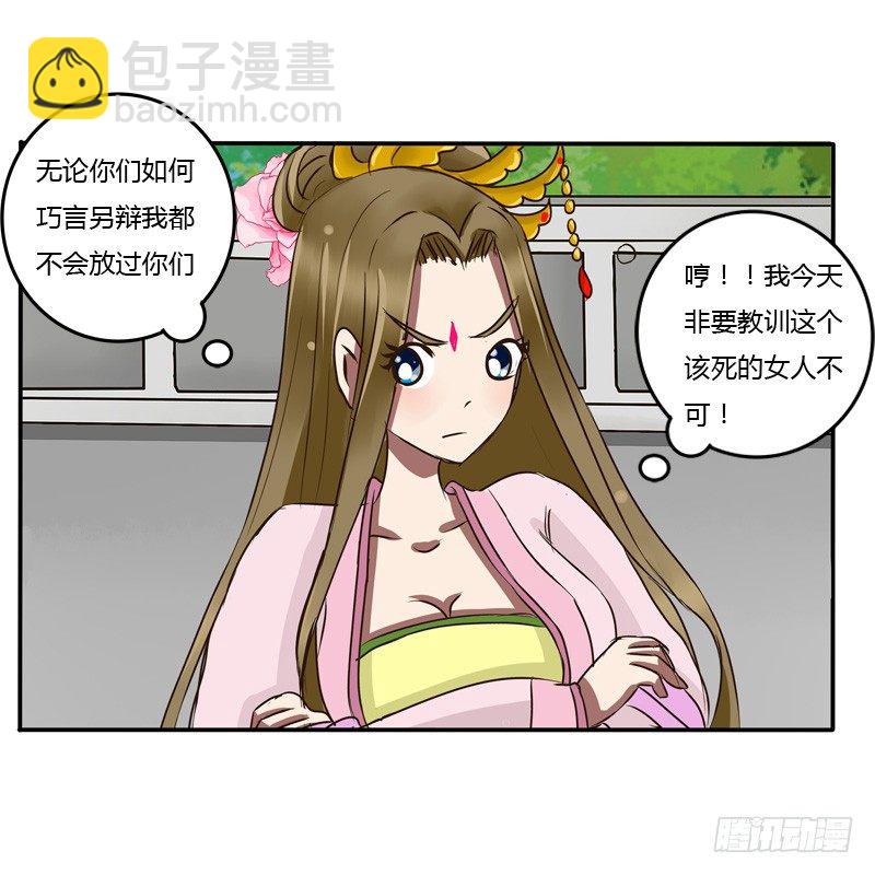 掌嘴(1/2)-第46话