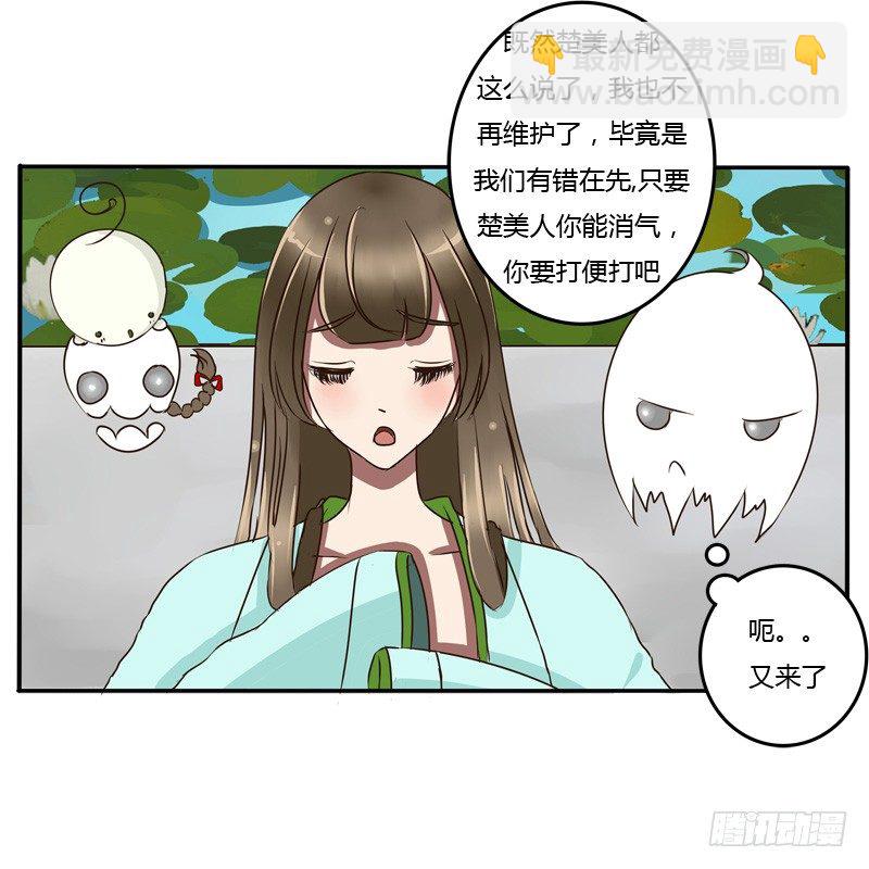 掌嘴(1/2)-第46话