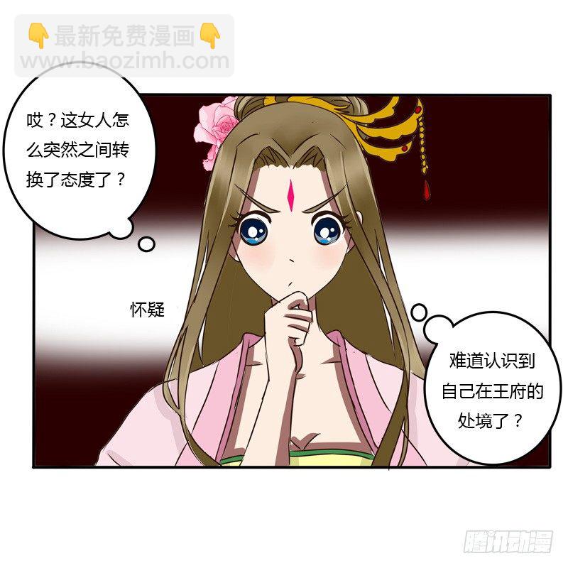 掌嘴(1/2)-第46话