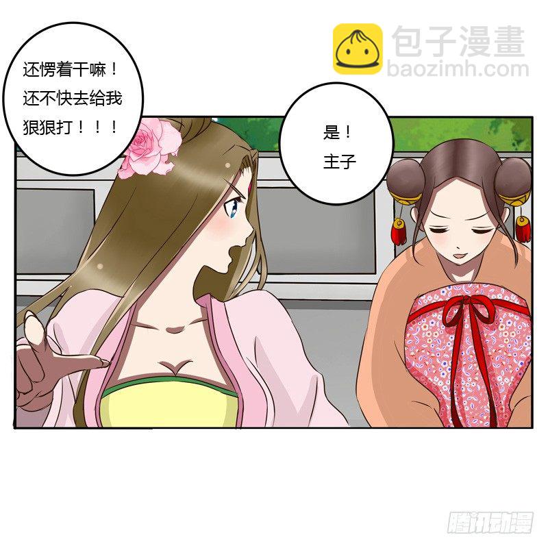 掌嘴(1/2)-第46话