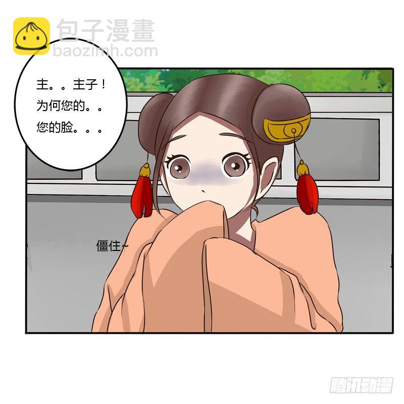 掌嘴(1/2)-第46话