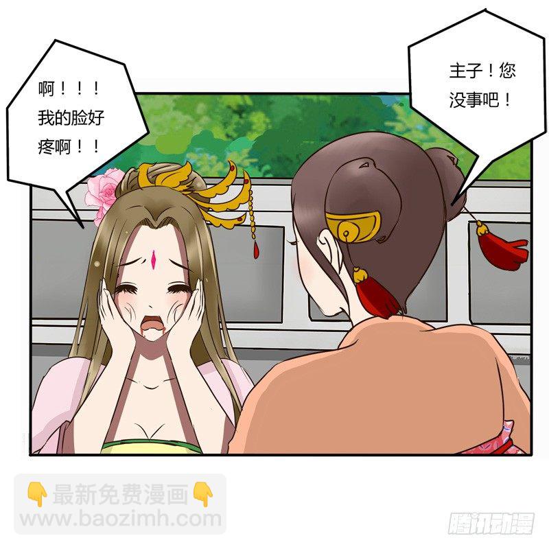 掌嘴(1/2)-第46话