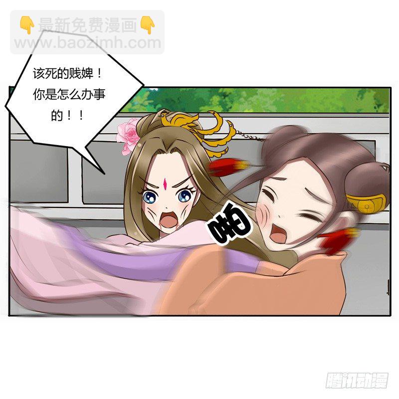 掌嘴(1/2)-第46话