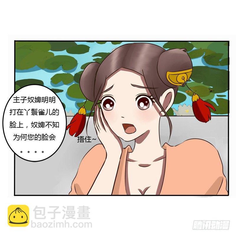 掌嘴(1/2)-第46话