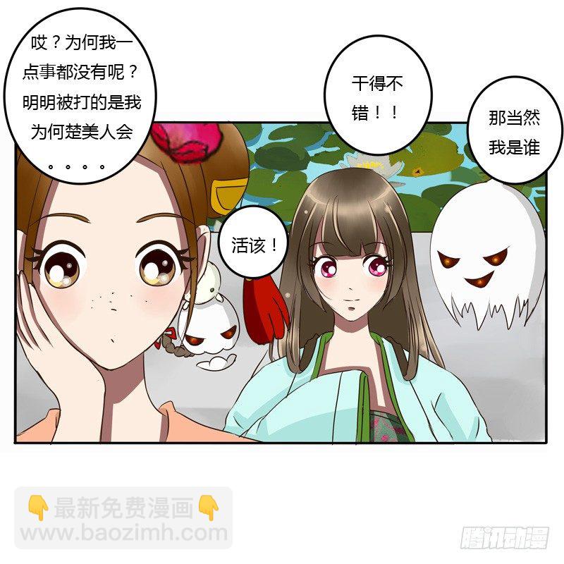 掌嘴(1/2)-第46话