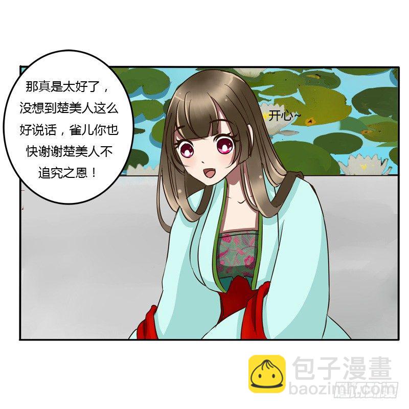 掌嘴(1/2)-第46话