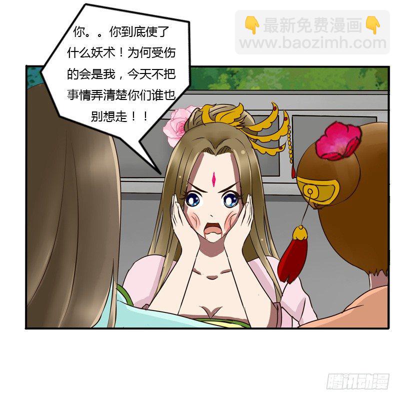 掌嘴(1/2)-第46话