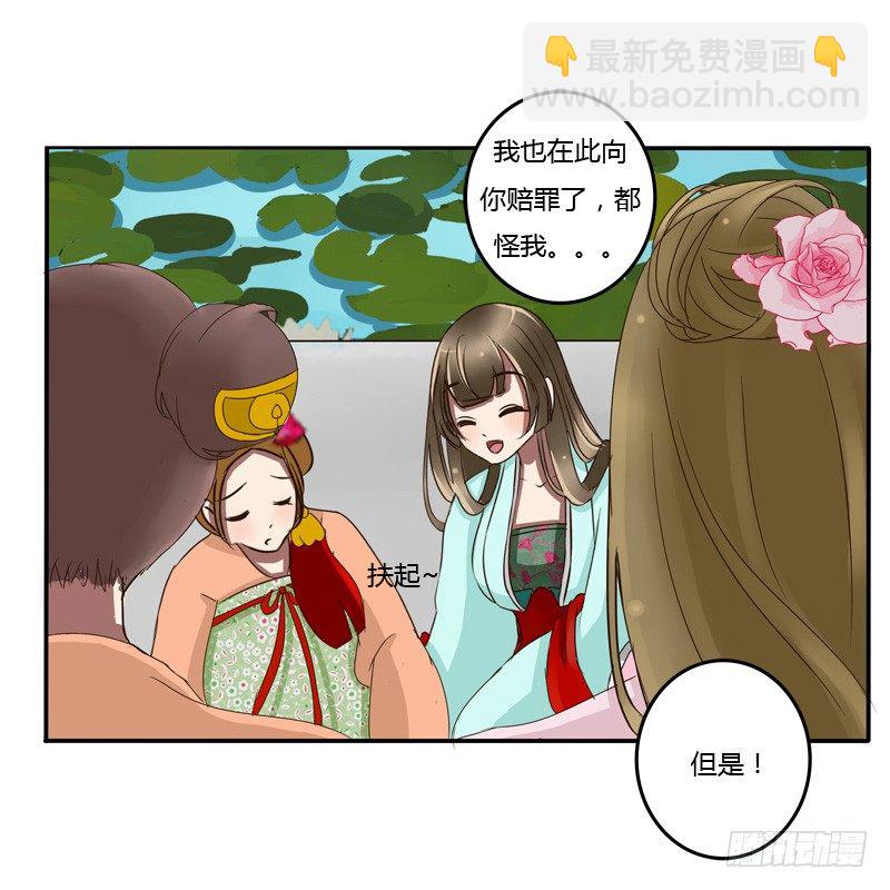 掌嘴(1/2)-第46话