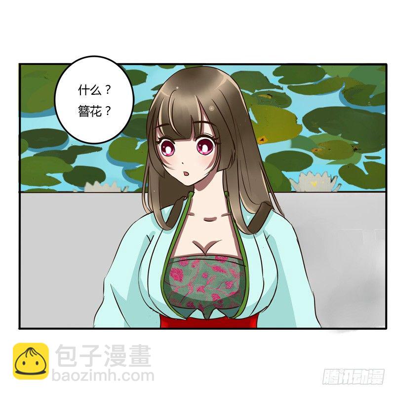 掌嘴(1/2)-第46话