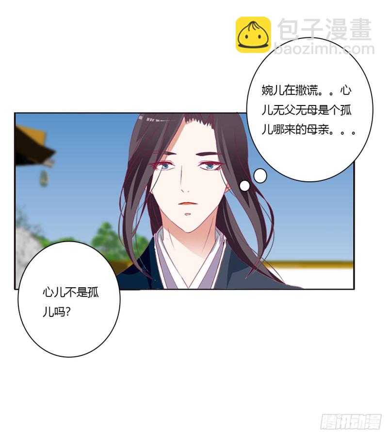 苦苦相逼(1/2)-第440话