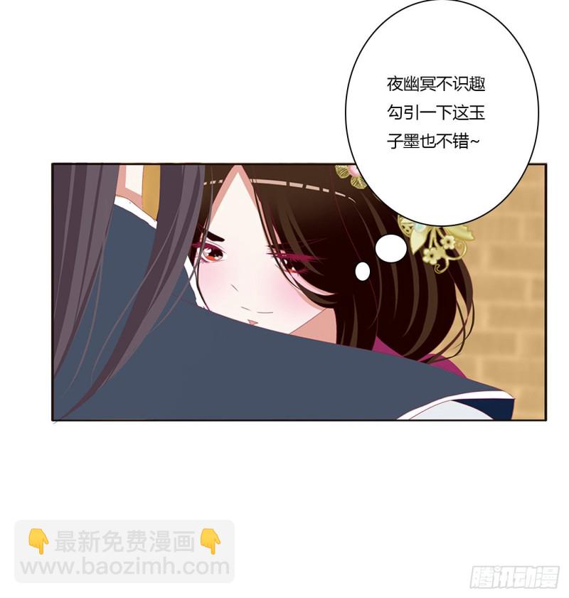 霸道王爷(1/2)-第442话