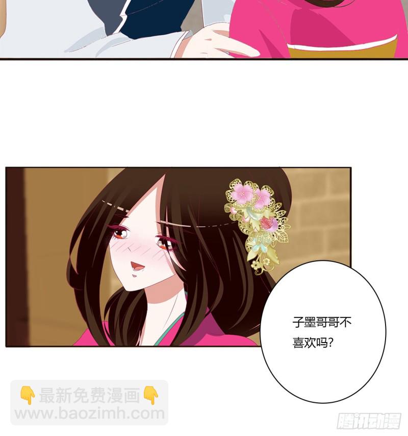 霸道王爷(1/2)-第442话