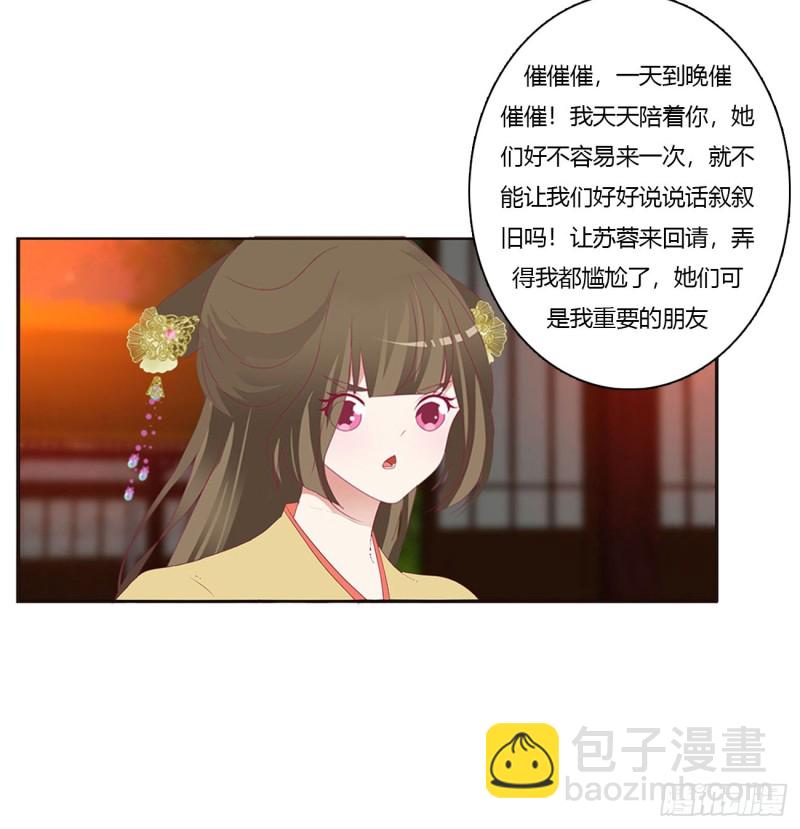 霸道王爷(1/2)-第442话