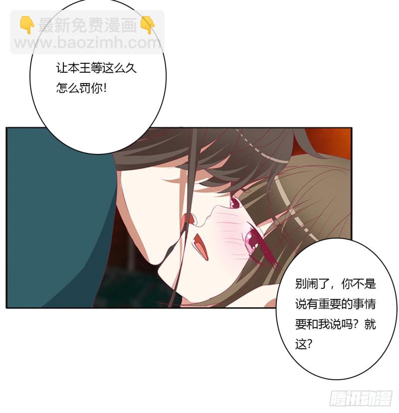霸道王爷(1/2)-第442话