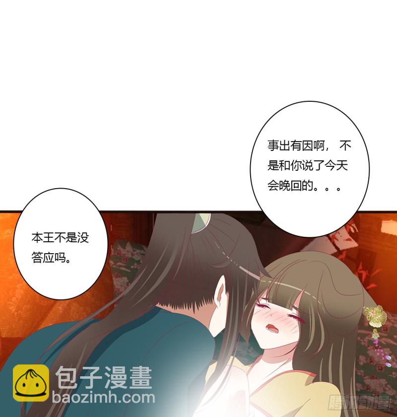 霸道王爷(1/2)-第442话