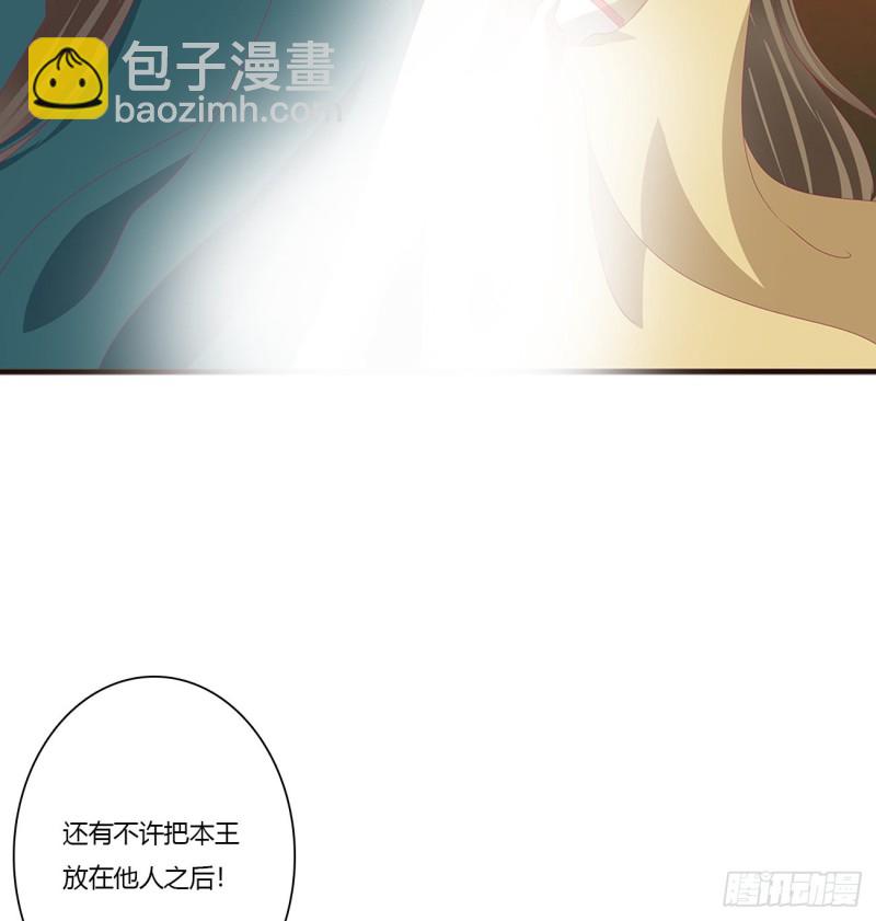 霸道王爷(1/2)-第442话