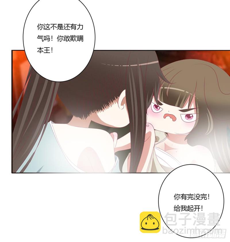 霸道王爷(1/2)-第442话