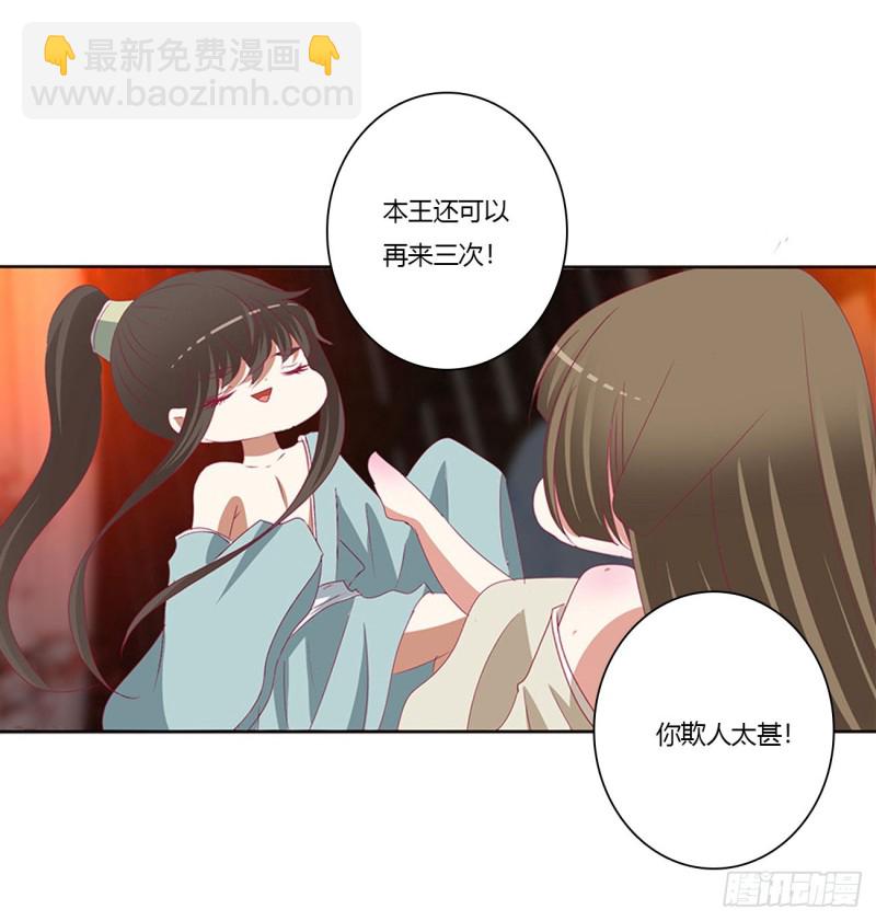 霸道王爷(1/2)-第442话