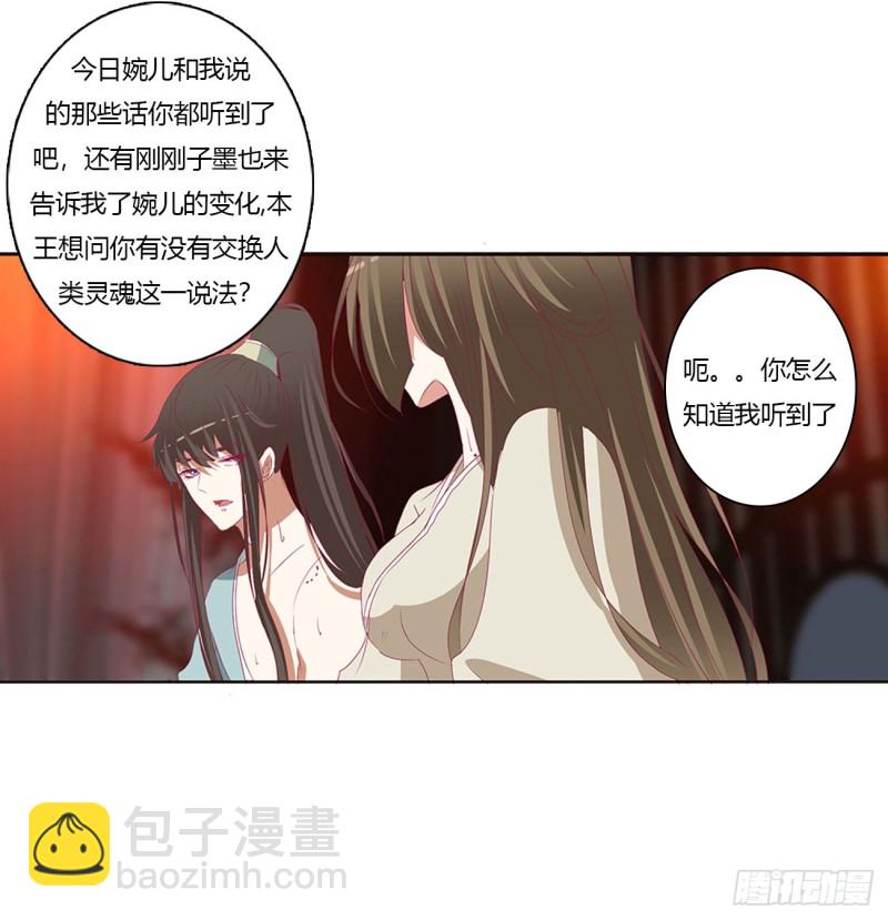 霸道王爷(1/2)-第442话
