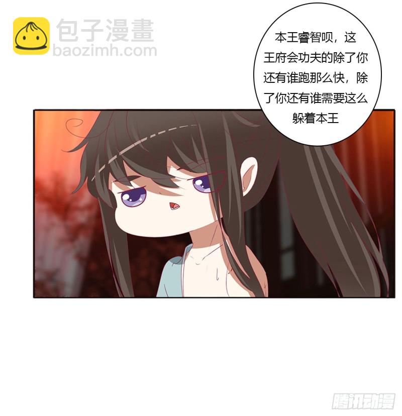 霸道王爷(1/2)-第442话