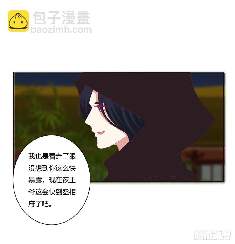 搜查营救(1/2)-第444话