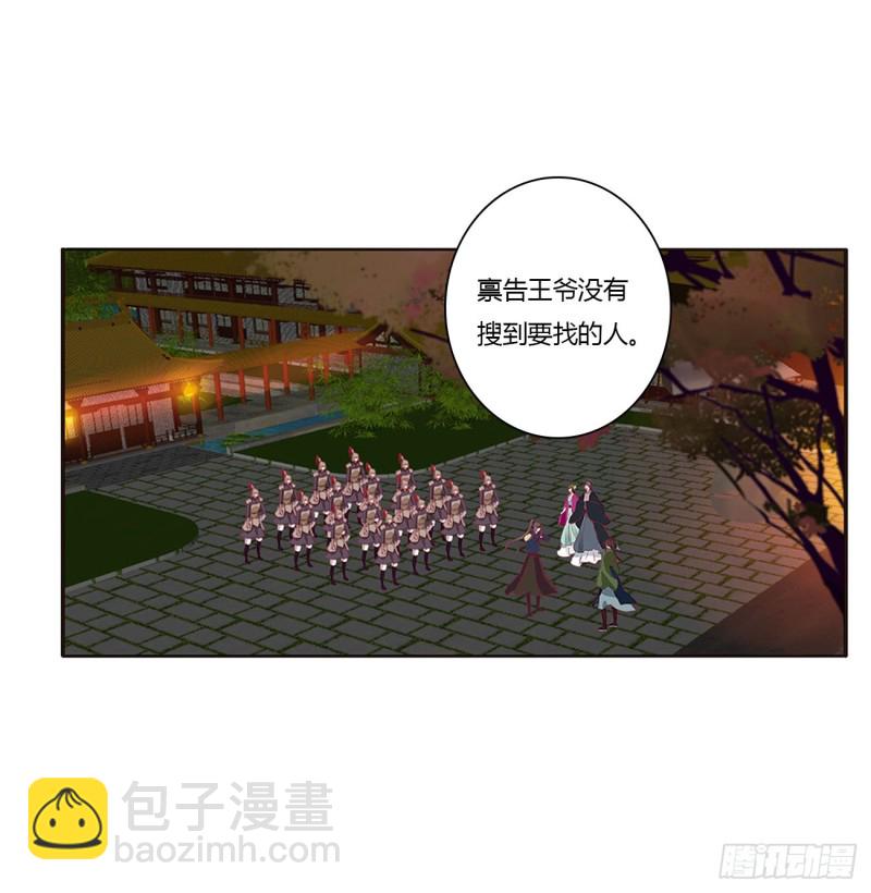 搜查营救(1/2)-第444话