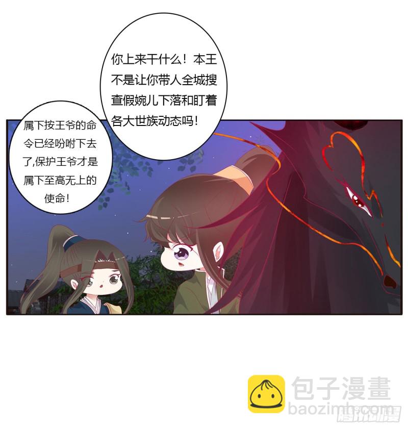 搜查营救(1/2)-第444话