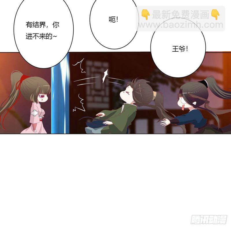你要打昏本王？(1/2)-第448话