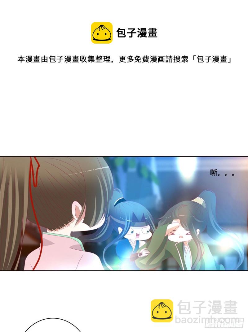 你要打昏本王？(1/2)-第448话